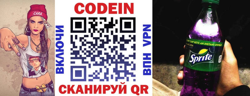 Купить  Кемь  Codein Purple Drank 