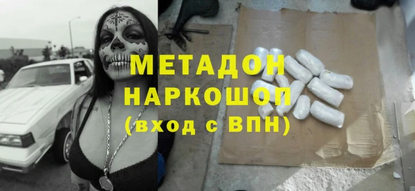 мяу мяу кристалл Заволжье