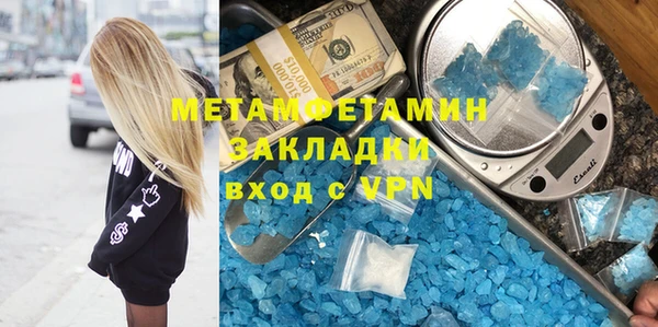 мяу мяу кристалл Заволжье