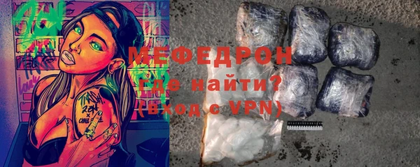мяу мяу кристалл Заволжье